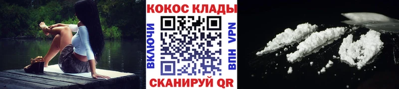 Cocaine 97% Камбарка